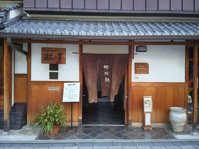 קיוטו Guesthouse Ebisu מראה חיצוני תמונה